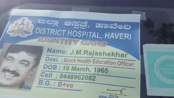 ಜೆ.ಎಂ ರಾಜಶೇಖರ ಸಾರ್ವಜನಿಕವಾಗಿ ಸಿಗುತ್ತಾರೆ
