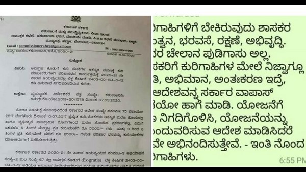 ಕಾಡುಗೊಲ್ಲರ ಕಥೆ ಏನು?