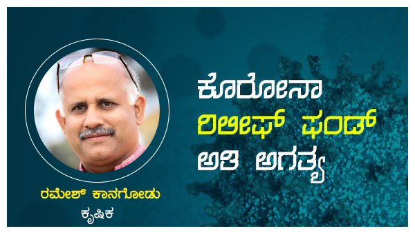 ಕೃಷಿಭೂಮಿ ನಿರ್ವಹಣೆಯೂ ಅತ್ಯಂತ ಅಗತ್ಯ