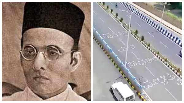ಸಾವರ್ಕರ್ ಮೇಲ್ಸೇತುವೆ
