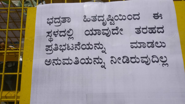ಬೋಗಸ್ ಯೋಜನೆ, ರಾಜ್ಯ ಸರ್ಕಾರ ವಿಫಲ