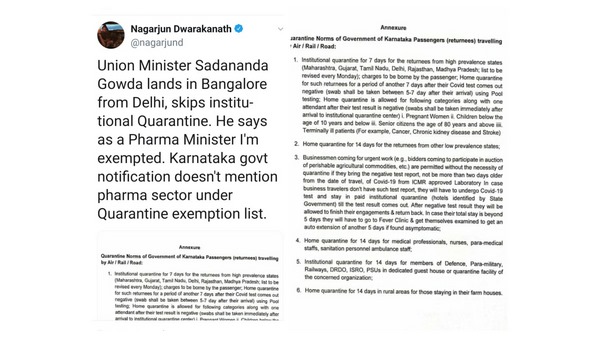 ನಾನೇ ಕ್ವಾರಂಟೈನ್ ಆಗೋದಾ?