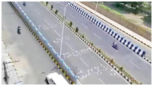 ಲಾಕ್ಡೌನ್ ಕಾರಣ