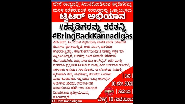 ಗಡಿಯಲ್ಲಿ ಬಂದು ಕಾಯುತ್ತಿದ್ದಾರೆ