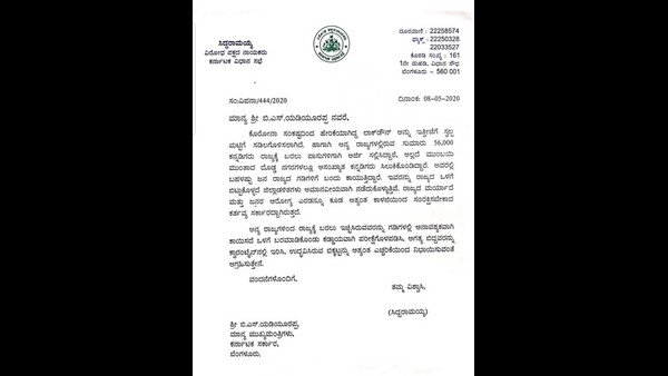 ಸಿದ್ದರಾಮಯ್ಯ ಆಗ್ರಹ