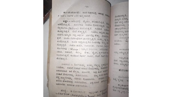 ಪ್ರಾಣಿ, ಪಕ್ಷಿಗಳಿಂದ ಮನುಷ್ಯರಿಗೆ ಕಂಠರೋಹಿಣಿ ಜ್ವರ!