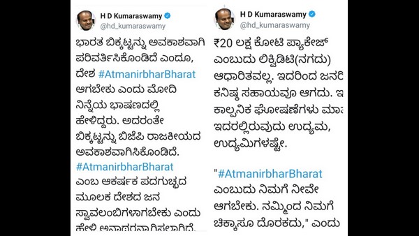ಬಿಕ್ಕಟ್ಟನ್ನು ರಾಜಕೀಯ ಅವಕಾಶವಾಗಿಸಿಕೊಂಡ ಬಿಜೆಪಿ