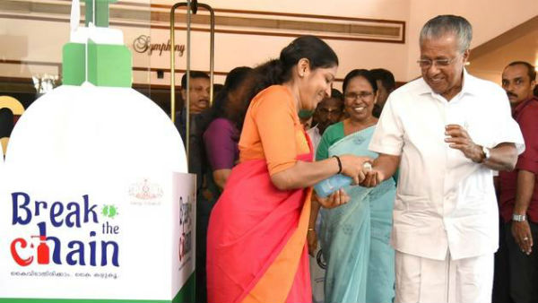 ಬ್ರೇಕ್ ದ ಚೈನ್
