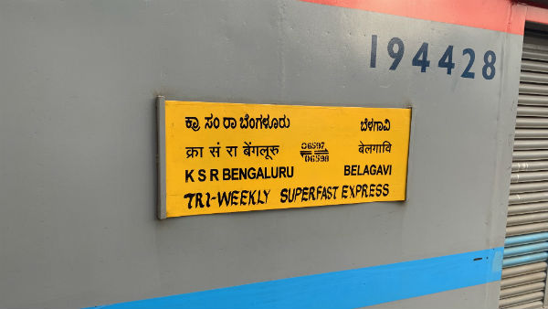 ಬೆಂಗಳೂರು-ಬೆಳಗಾವಿ ರೈಲು