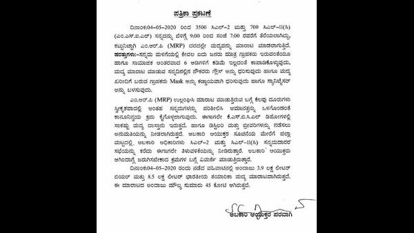 ಮಂಗಳೂರಿನಲ್ಲೂ ಭಾರಿ ಮೊತ್ತದ ಬಿಲ್