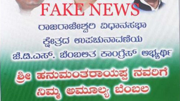 ಕಾರ್ಯಕರ್ತರಿಗೆ ಕರೆ