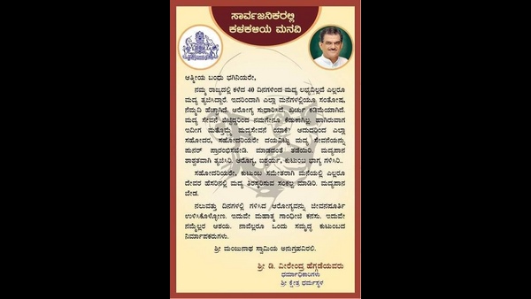 ಇದುವೇ ನಮ್ಮೆಲ್ಲರ ಆಶಯ