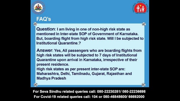 ಯಾರಿಗೆ ಇನ್ಸ್ಟಿಟ್ಯೂಷನಲ್ ಕ್ವಾರಂಟೈನ್ ಕಡ್ಡಾಯ.?