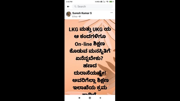 ಲ್ಯಾಪ್ಟಾಪ್ ಖರೀದಿಸಿ; ಶಿಕ್ಷಣ ಸಂಸ್ಥೆಗಳ ಬಲವಂತ