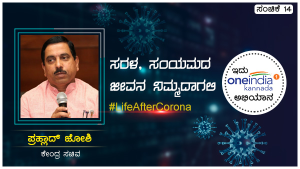 ಪ್ರಹ್ಲಾಜೋಶಿ ಸಂಕ್ಷಿಪ್ತ ಪರಿಚಯ: