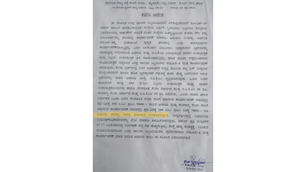 ಆದಾಯ ತಂದರೆ ಮಾತ್ರ ಹಾಜರಾತಿ