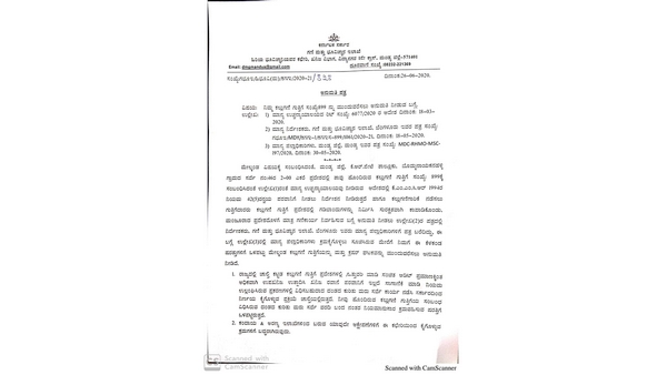 ಗಣಿಗಾರಿಕೆ ಅಕ್ರಮ