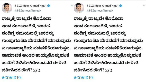 ಜಮೀರ್ಗೆ ತಪ್ಪಿನ ಅರಿವು