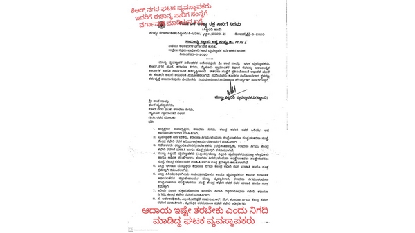 ಎಲ್ಲ ಸಿಬ್ಬಂದಿಗೆ ಸಂಕಷ್ಟ