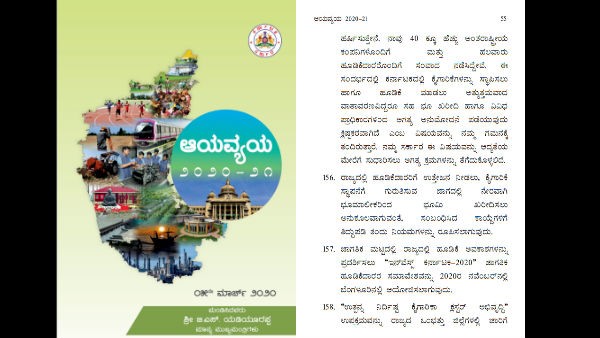 ಖಾಸಗಿಯವರಿಂದ ಹೂಡಿಕೆ