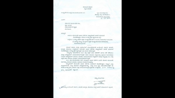 ಕರ್ನಾಟಕ ಮತ್ತು ಕುಲಾಂತರಿ ಬೆಳೆಗಳು