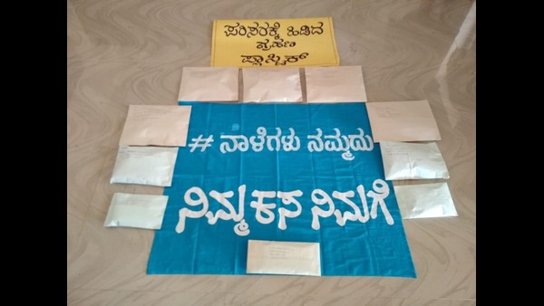 ಹೆಗ್ಗಡಹಳ್ಳಿಯ ಶಾಲಾ ಮಕ್ಕಳ ವಿಭಿನ್ನ ಚಳವಳಿ
