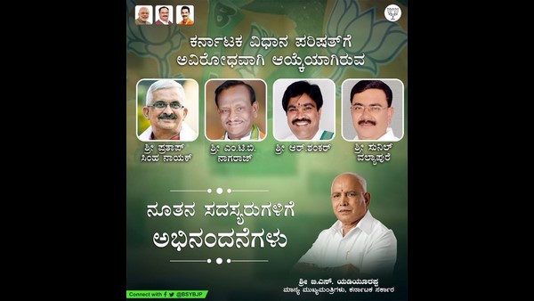 ಸಂಪುಟ ವಿಸ್ತರಣೆ