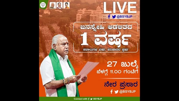 ನಾಳೆ ವರ್ಷಾಚರಣೆ