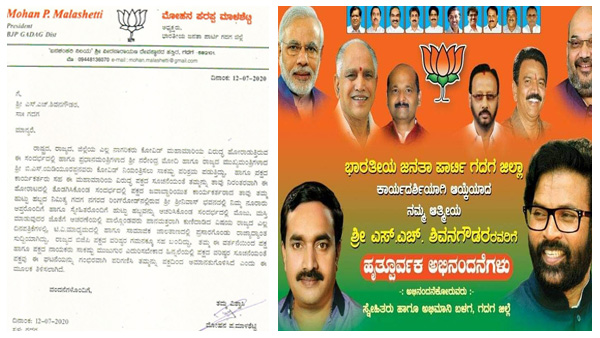 ಪಕ್ಷದಿಂದ ಉಚ್ಛಾಟನೆ