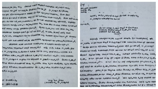 ಜಿಲ್ಲಾಧಿಕಾರಿಗಳಿಗೆ ದೂರು