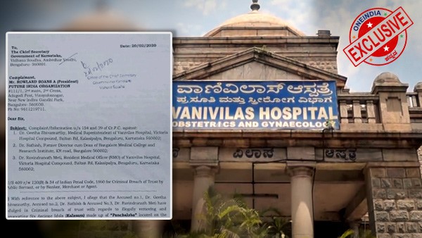 ಗರ್ಭಿಣಿಯರಿಗೆ ಸೋಂಕು