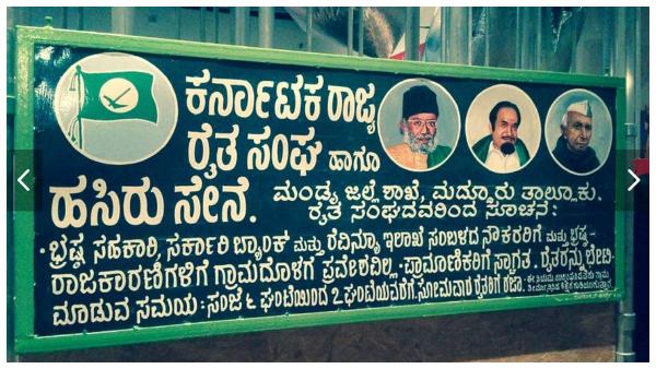 ಈಗಲೂ ಬಹುತೇಕ ಹಳ್ಳಿಗಳಲ್ಲಿ ಬೋರ್ಡ್ ಕಾಣಬಹುದು
