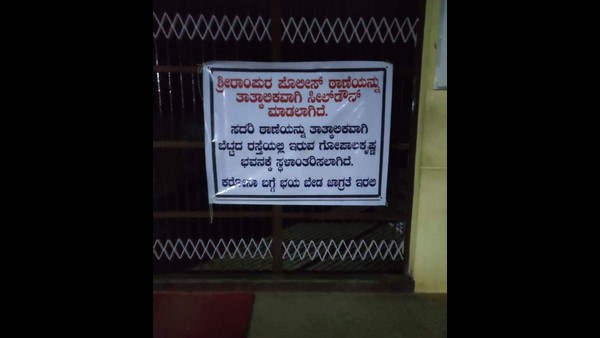 130ಕ್ಕೂ ಹೆಚ್ಚು ಪೊಲೀಸರು ಹೋಂ ಕ್ವಾರಂಟೈನ್