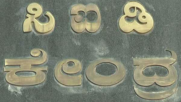 ಬಲವಂತದಿಂದ ಸಹಿ