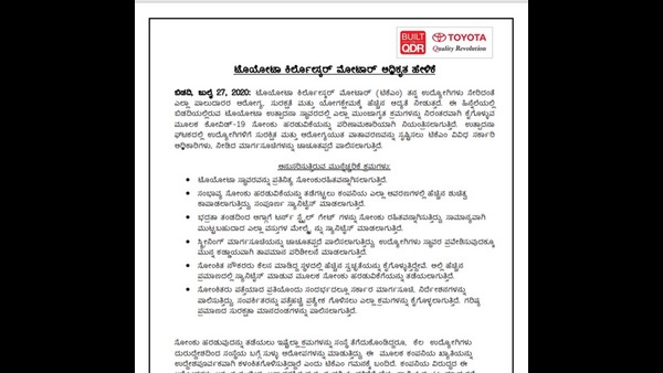 ದುರುದ್ದೇಶದಿಂದ ಹೀಗೆ ಮಾಡಲಾಗುತ್ತಿದೆ ಎಂದ ಕಂಪನಿ