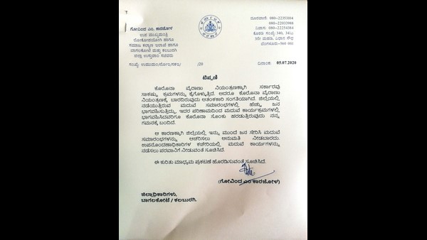 ವಿಚಾರಿಸಿ ಕ್ರಮ ಎಂದ ಡಿಸಿ