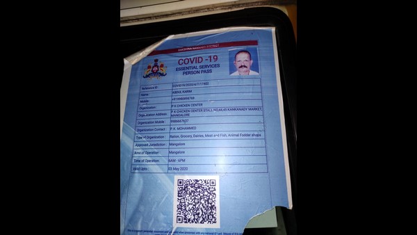 ತುರ್ತು ಪಾಸ್