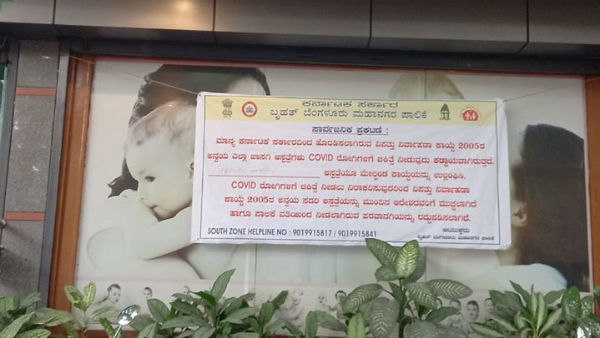 ರಾಜ್ಯ ಸರ್ಕಾರದ ಆದೇಶ