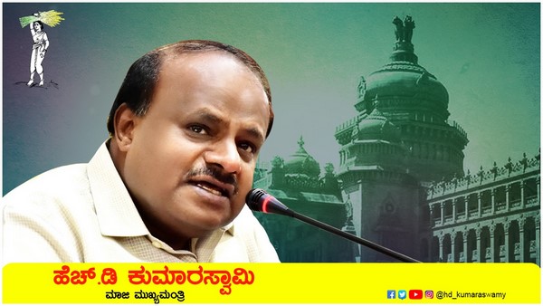 ಕೊಟ್ಟ ಕುದುರೆಯನ್ನು ಏರಲಾಗದೆ