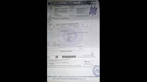 ಪರಿಚಿತರಿಂದ ಬಂದ ಐಡಿಯಾ