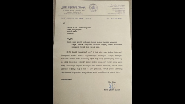 Karnataka Yatra Bhavan In Ayodhya: Ministers Letter To CM Karnataka Yatra Bhavan In Ayodhya: Ministers Letter To CM