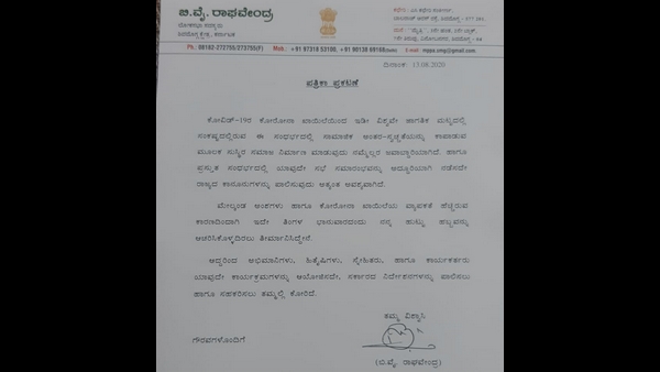 Shivamogga: There Is No Birthday Celebration Of MP BY Raghavendra This Year Shivamogga: There Is No Birthday Celebration Of MP BY Raghavendra This Year