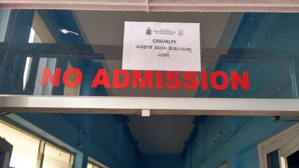 ಆಸ್ಪತ್ರೆಗೆ ದಾಖಲು ಮಾಡಿಕೊಳ್ಳುತ್ತಿಲ್ಲ