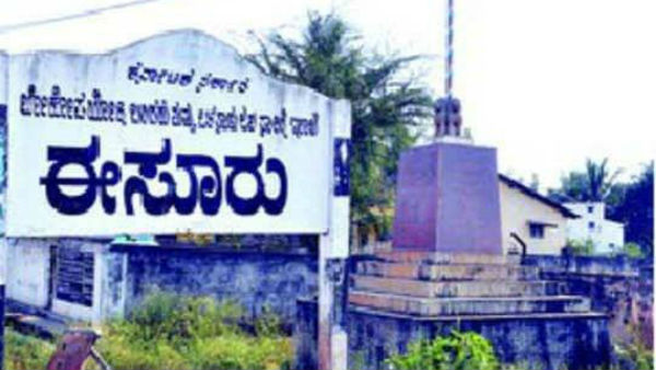 Shivamogga: Esuru History Of Great Independence Revolution Shivamogga: Esuru History Of Great Independence Revolution