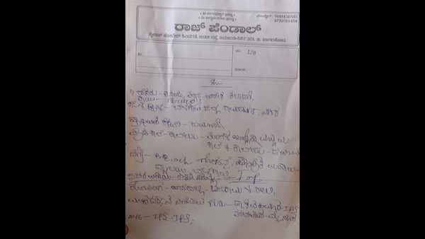 ಇಷ್ಟಪಟ್ಟು ಓದಿದ್ದು