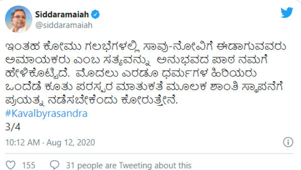 ಅಮಾಯಕರು ಬಲಿಯಾಗುತ್ತಾರೆ