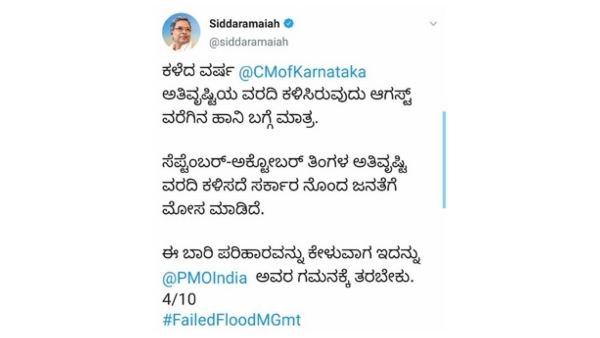 ಅತಿವೃಷ್ಟಿಯ ಅಂದಾಜು ನಷ್ಟ ರೂ.1,00,000 ಕೋಟಿ