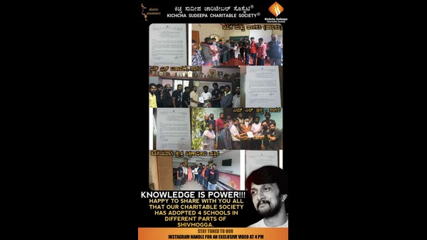 ಸಮಾಜ ಸೇವೆಯಲ್ಲೂ ಒಳ್ಳೆಯ ಹೆಸರು ಮಾಡಿರುವ ಸುದೀಪ್