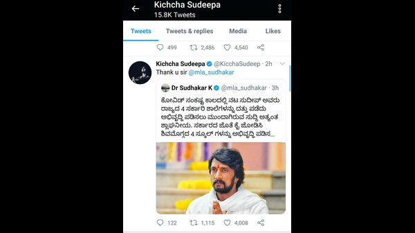 ಸುದೀಪ್ ಕಾರ್ಯಕ್ಕೆ ಸಚಿವ ಡಾ.ಕೆ.ಸುಧಾಕರ್ ಮೆಚ್ಚುಗೆ