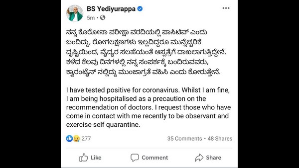 ಕೋವಿಡ್ ವಿರುದ್ಧ ಜಯಗಳಿಸಿ